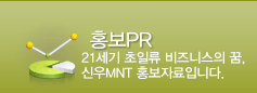 홍보PR